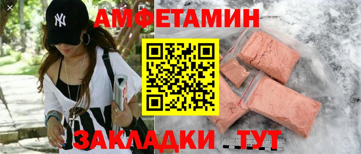 АМФ 97% Вязники