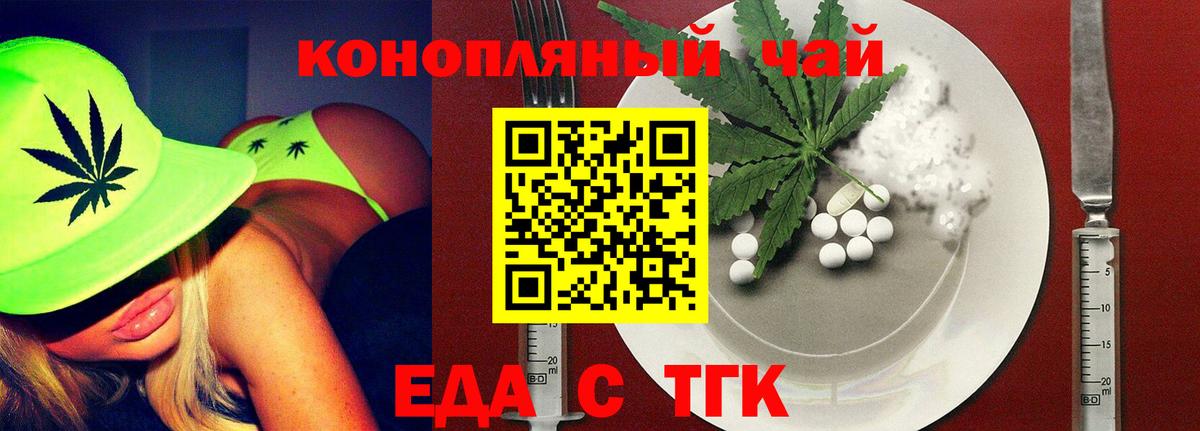 Печенье с ТГК марихуана Вязники