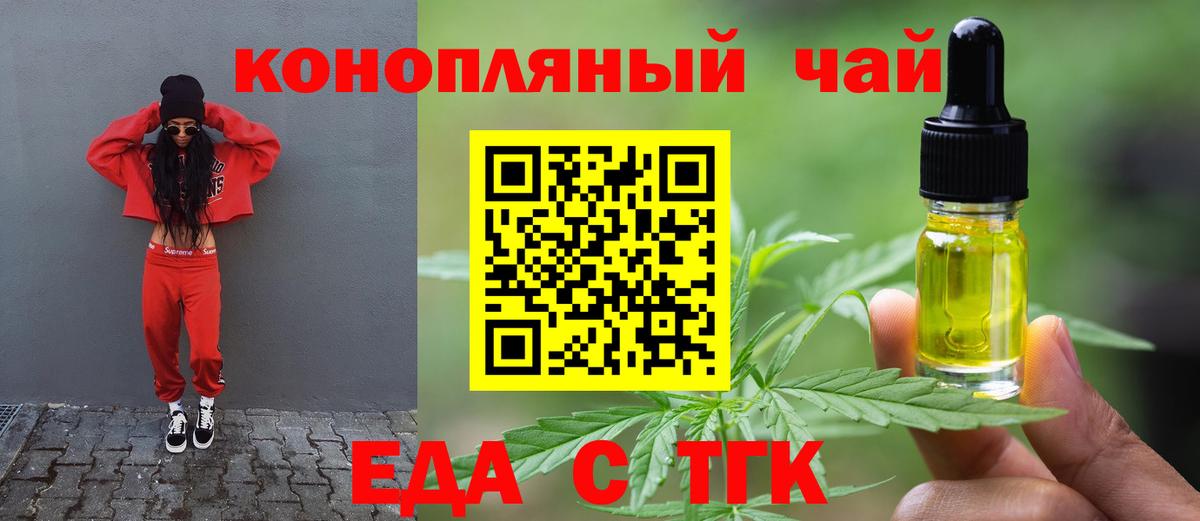 Canna-Cookies конопля  Вход с VPN  Вязники 