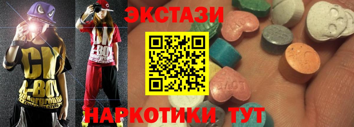 Экстази MDMA Вязники