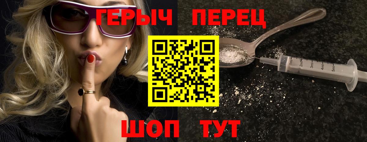 ГЕРОИН гречка Вязники