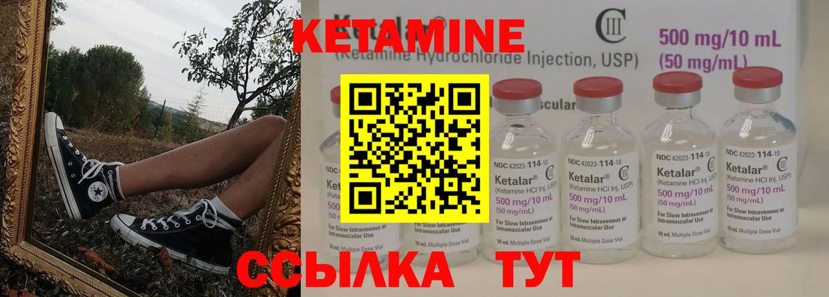Вязники  КЕТАМИН ketamine  Вход с VPN  Кетамин ketamine 