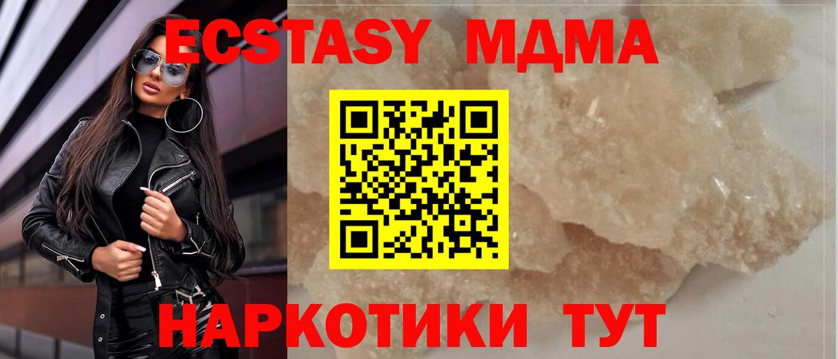 МДМА кристаллы  МДМА VHQ  Вход с VPN  Вязники 