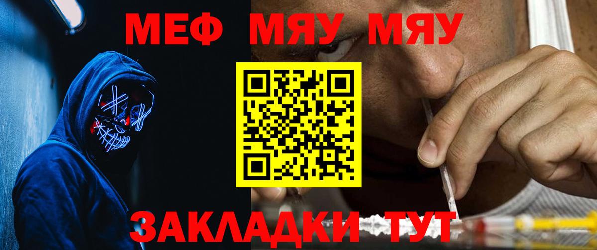 где найти наркотики  Вход с VPN  Вязники  Мефедрон мяу мяу  Меф мяу мяу  МЯУ-МЯУ 