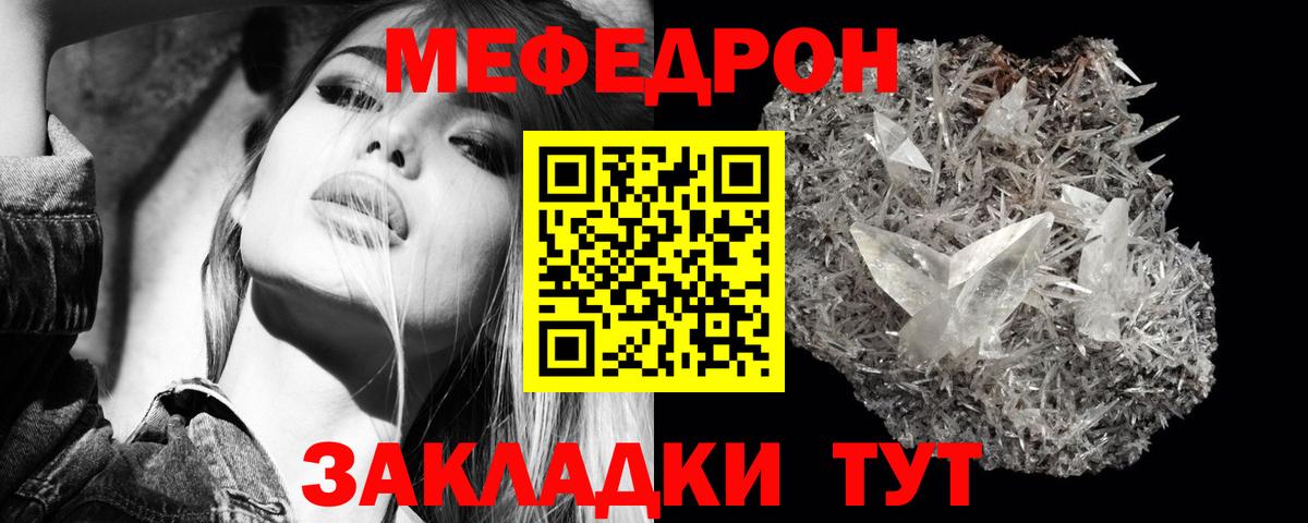 Меф мяу мяу мука Вязники