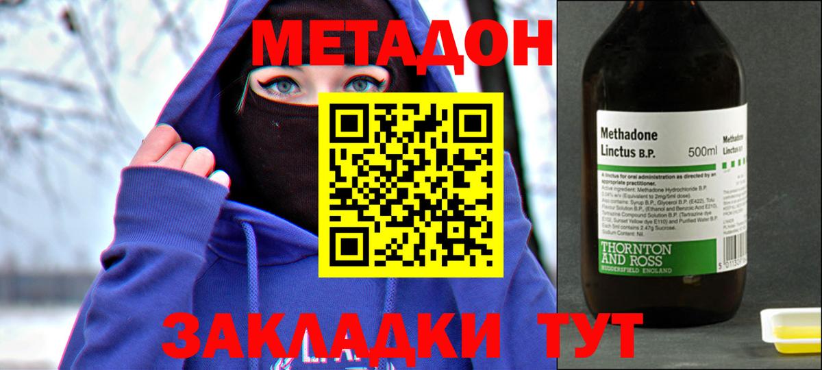 МЕТАДОН мёд Вязники