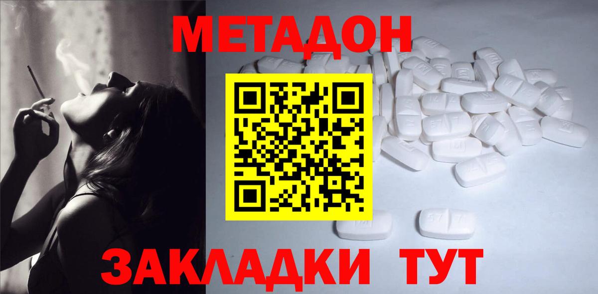 МЕТАДОН белоснежный  блэк спрут tor  Вязники  Вход с VPN  Метадон VHQ 